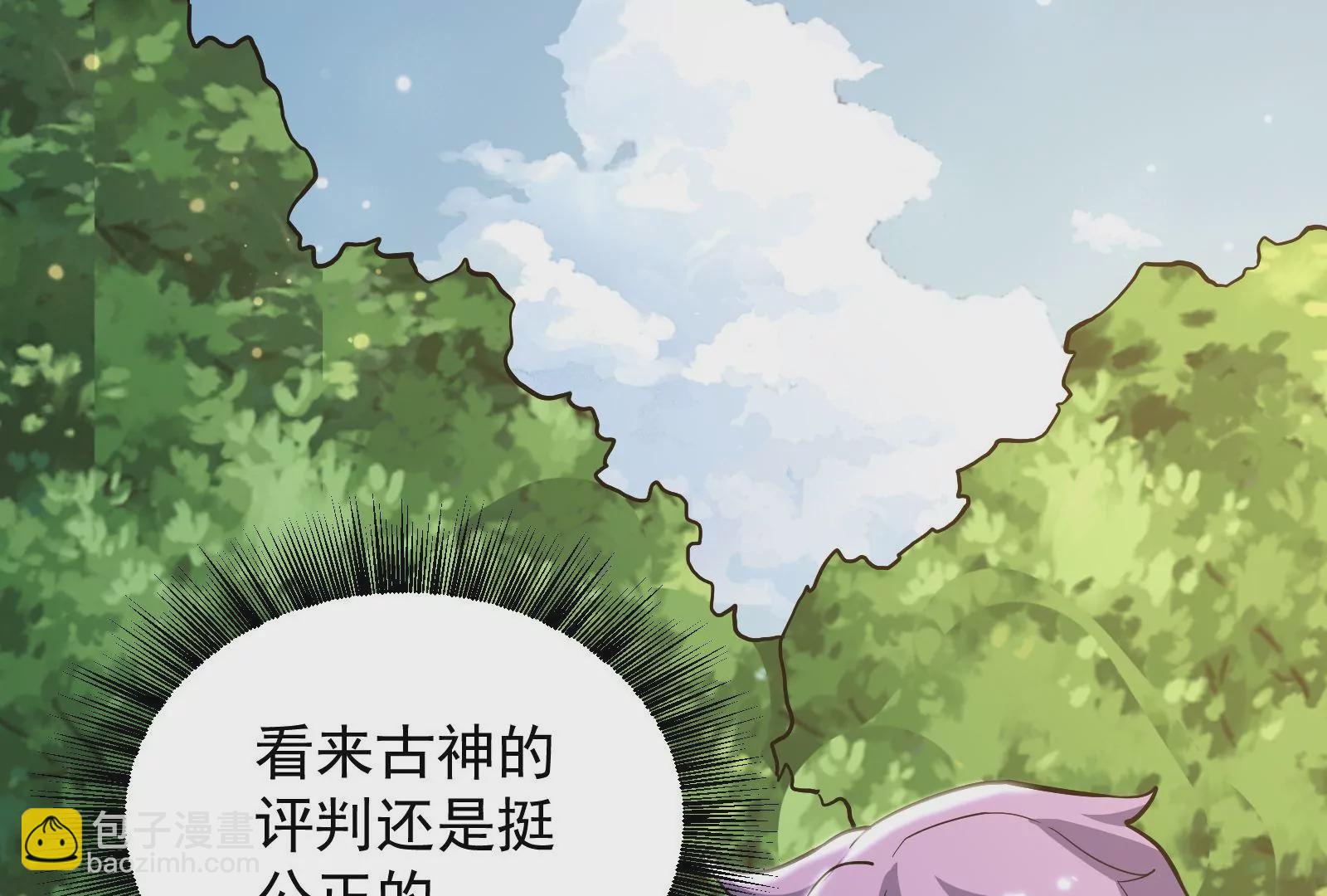 古神遊戲 - 第46話摧毀！摘桃子的感覺真爽(3/3) - 5